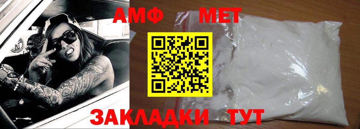Амфетамин  АМФЕТАМИН  Вход с VPN  Amphetamine Premium  Ржев 