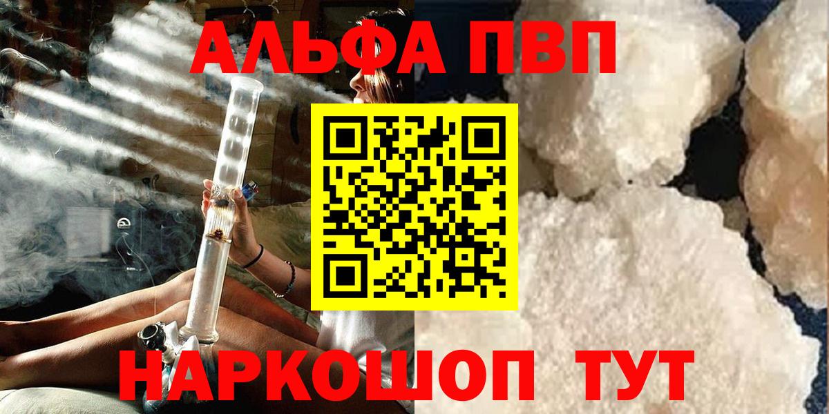 Ржев  Alfa_PVP  Alfa_PVP СК КРИС  Вход с VPN  Alpha PVP Соль 
