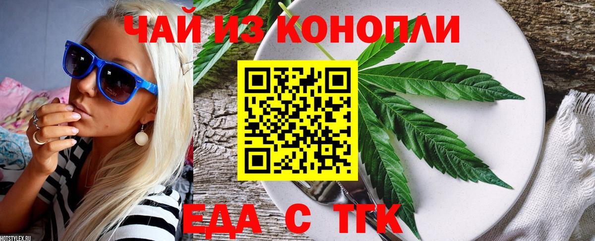 Cannafood марихуана Ржев