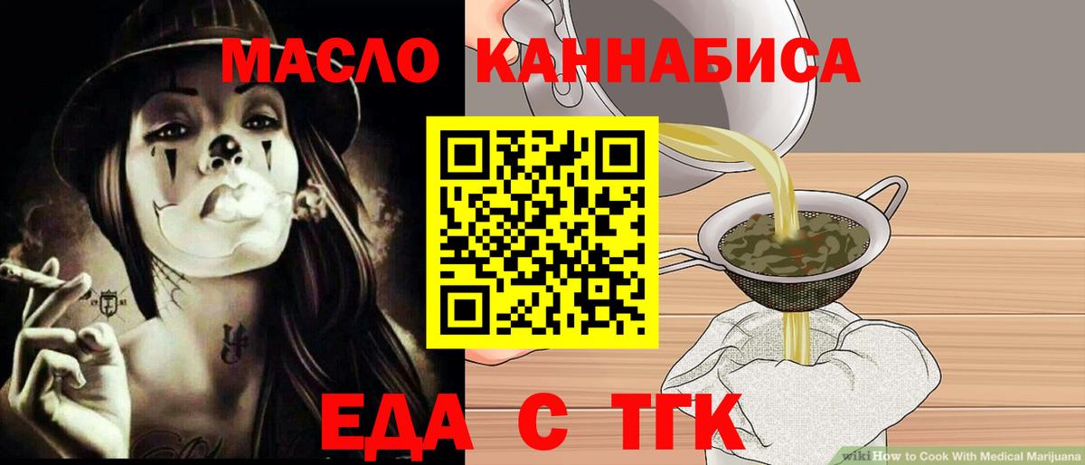 Ржев  Печенье с ТГК конопля  Вход с VPN 