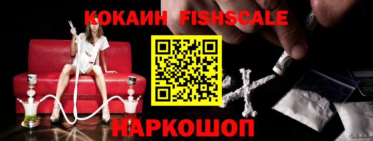 Кокаин  Вход с VPN  Ржев  Cocaine VHQ 