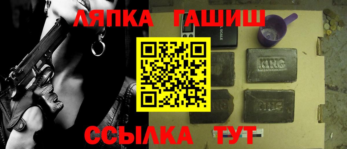 Ржев  Гашиш  Вход с VPN  Гашиш Cannabis 