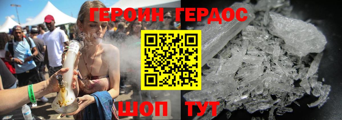 Героин  Вход с VPN  Ржев  ГЕРОИН белый 