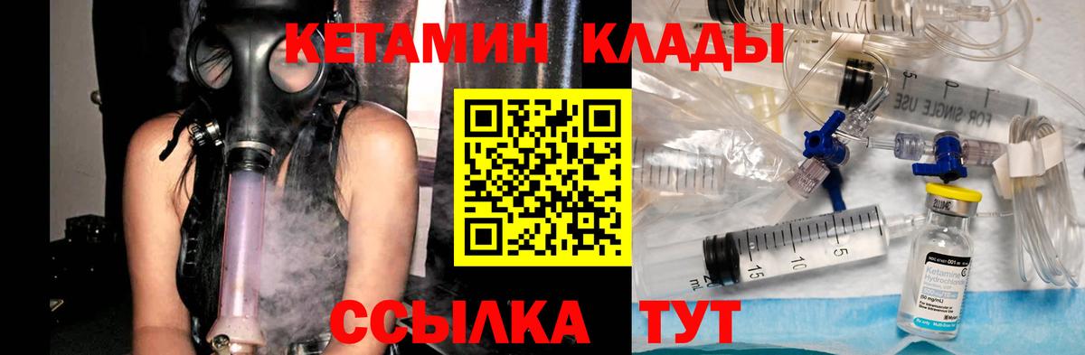Ржев  это официальный сайт  Кетамин ketamine  Вход с VPN  КЕТАМИН VHQ 