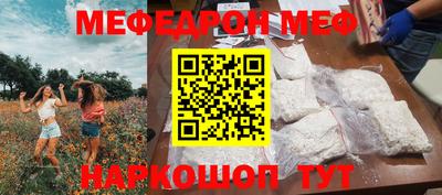 меф VHQ Обь