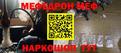меф VHQ Обь