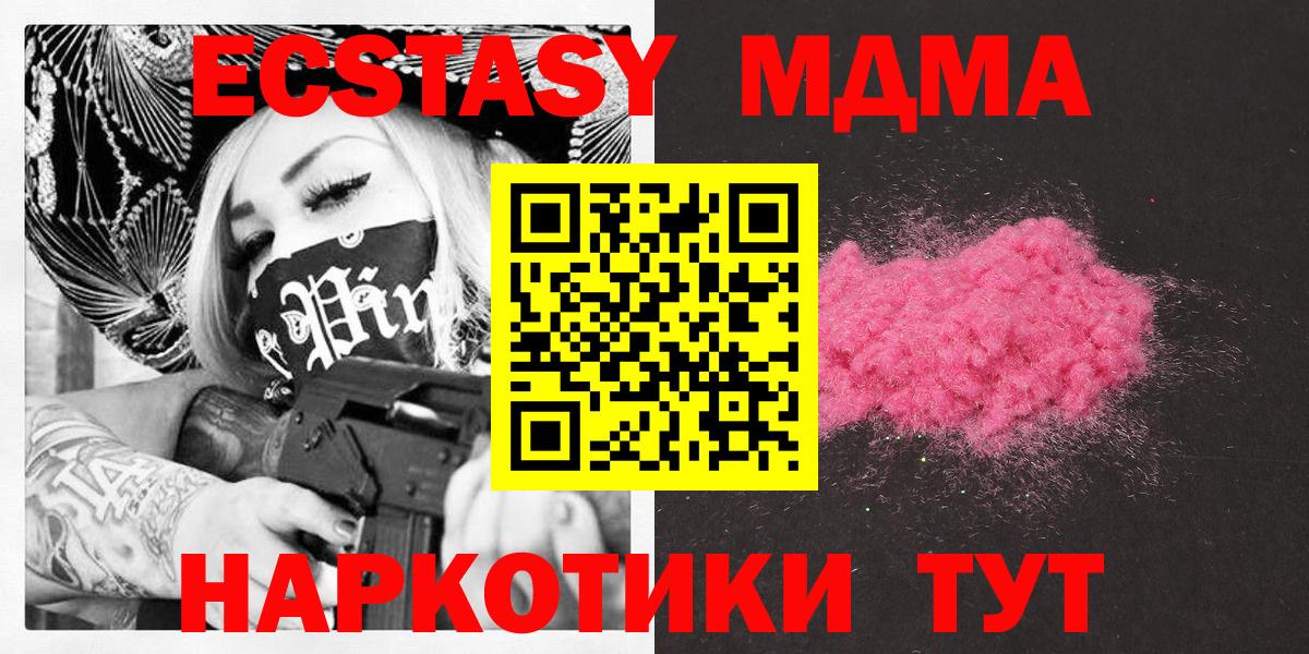 МДМА кристаллы  MDMA crystal  Ржев  Вход с VPN 