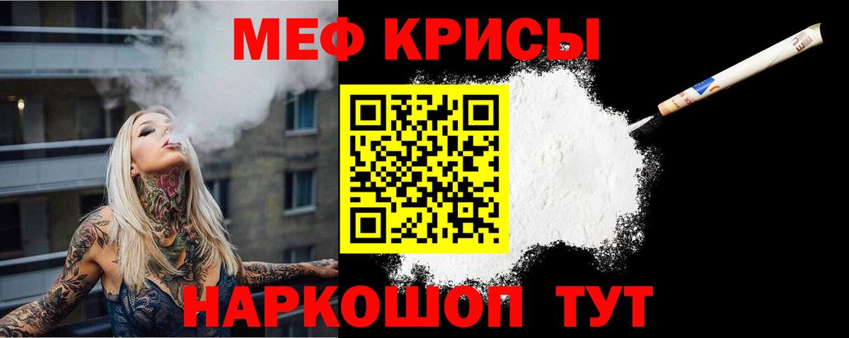 продажа наркотиков  Вход с VPN  МЯУ-МЯУ  Ржев  Меф кристаллы 