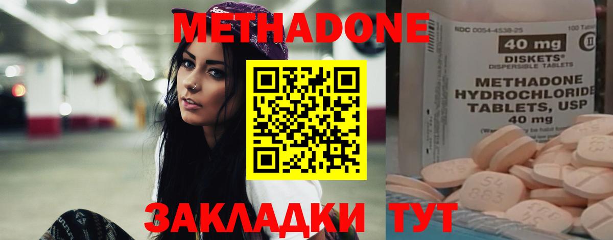 Метадон белоснежный  Вход с VPN  Ржев  Метадон methadone 
