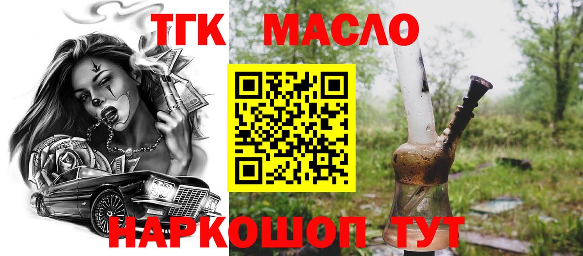 Дистиллят ТГК вейп с тгк Ржев