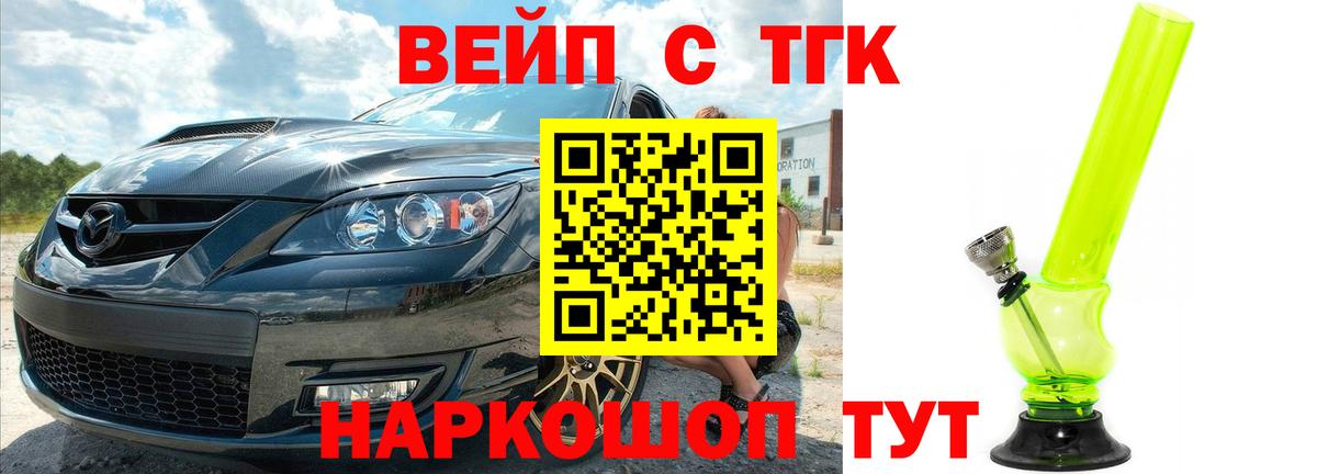 цена наркотик  ТГК гашишное масло  Вход с VPN  Ржев  Дистиллят ТГК вейп 