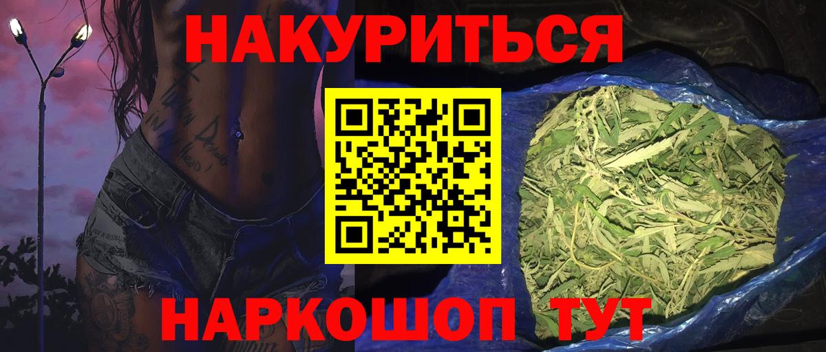 МАРИХУАНА AK-47 Ржев